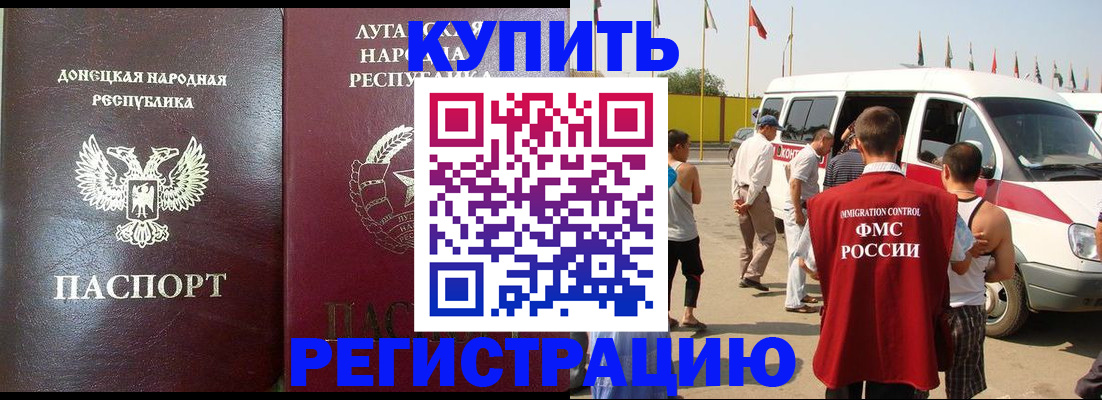 прописка 2025 в Луховицах