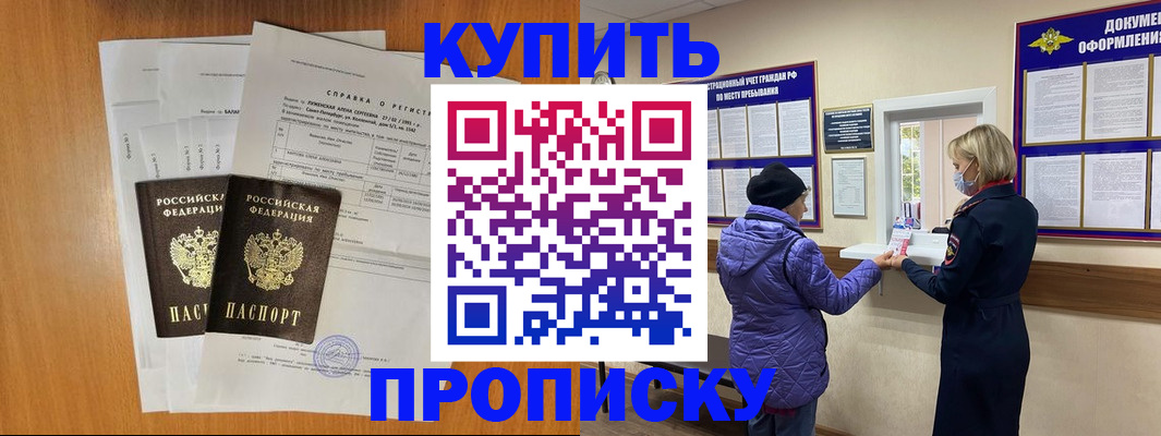 временная регистрация гарантия в Луховицах