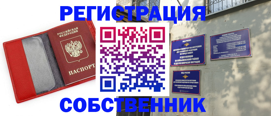 временная регистрация в квартире в Луховицах