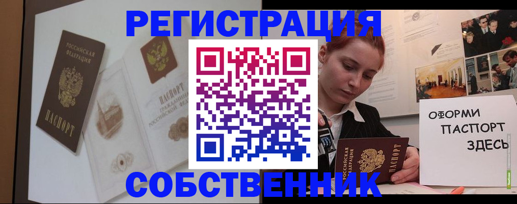 прописка паспорт в Луховицах