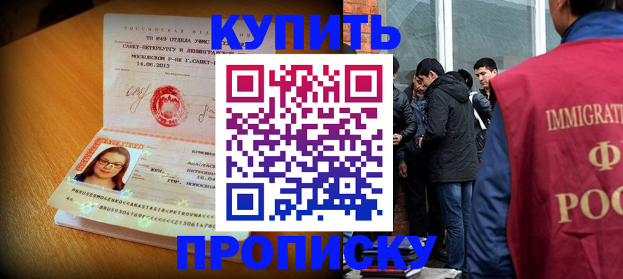 временная регистрация поиск в Луховицах