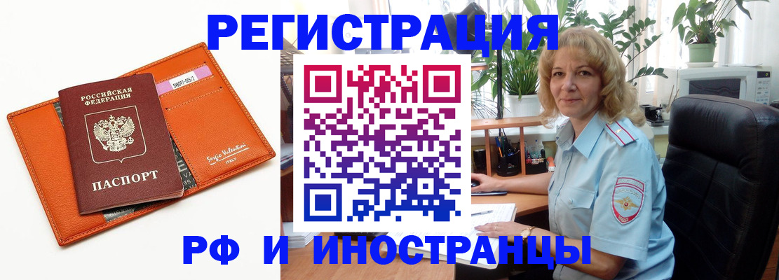 временная регистрация для школы в Луховицах