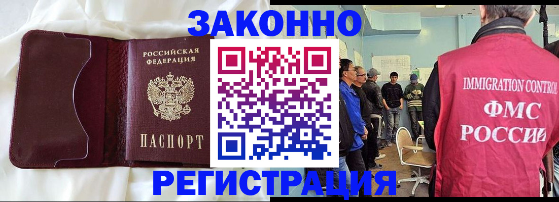 временная регистрация законно в Луховицах