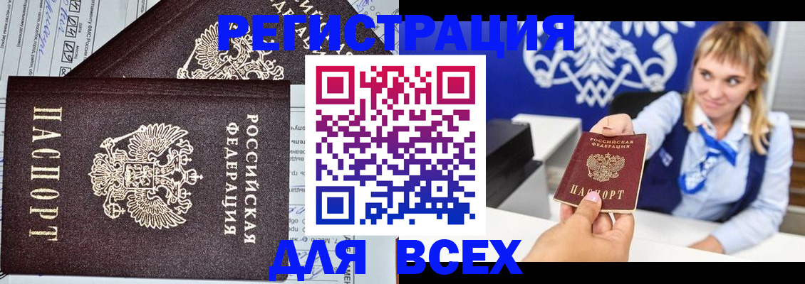 временная регистрация в Луховицах