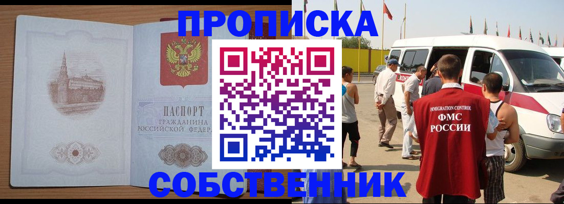 прописка в квартире в Луховицах