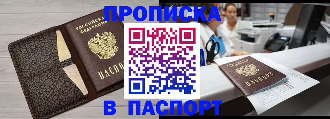 временная регистрация гарантия в Луховицах