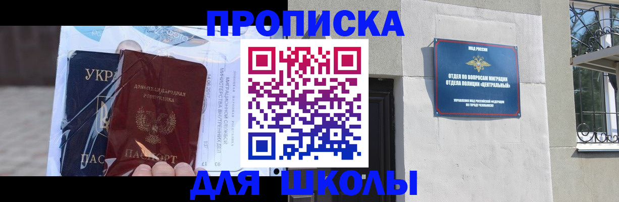 прописка иностранных граждан в Луховицах