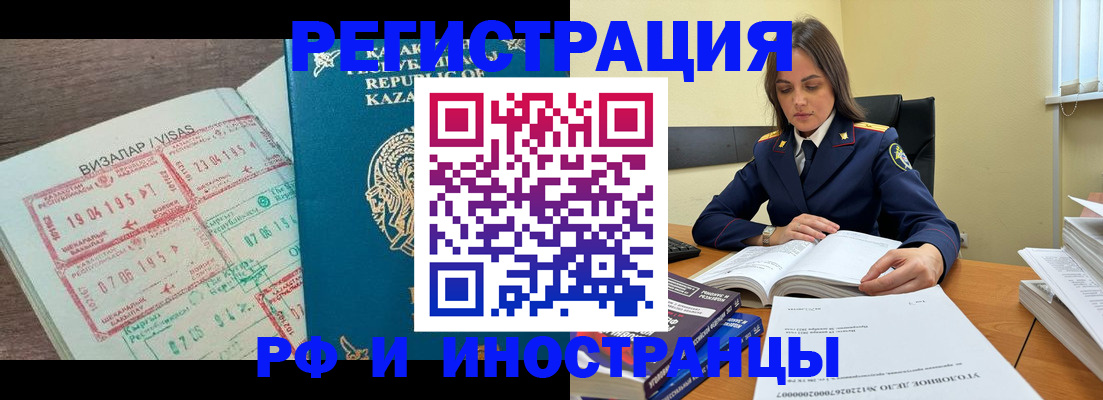 временная регистрация для всех в Луховицах